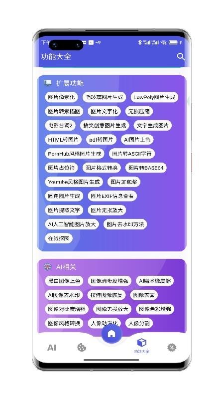 图师傅安卓版 截图4