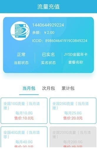 天目e生活app 截图2