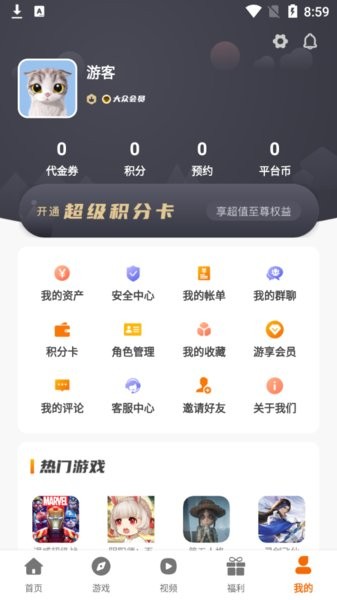  盛誉手游平台app 截图5