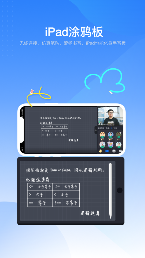 美刻云直播app 截图4