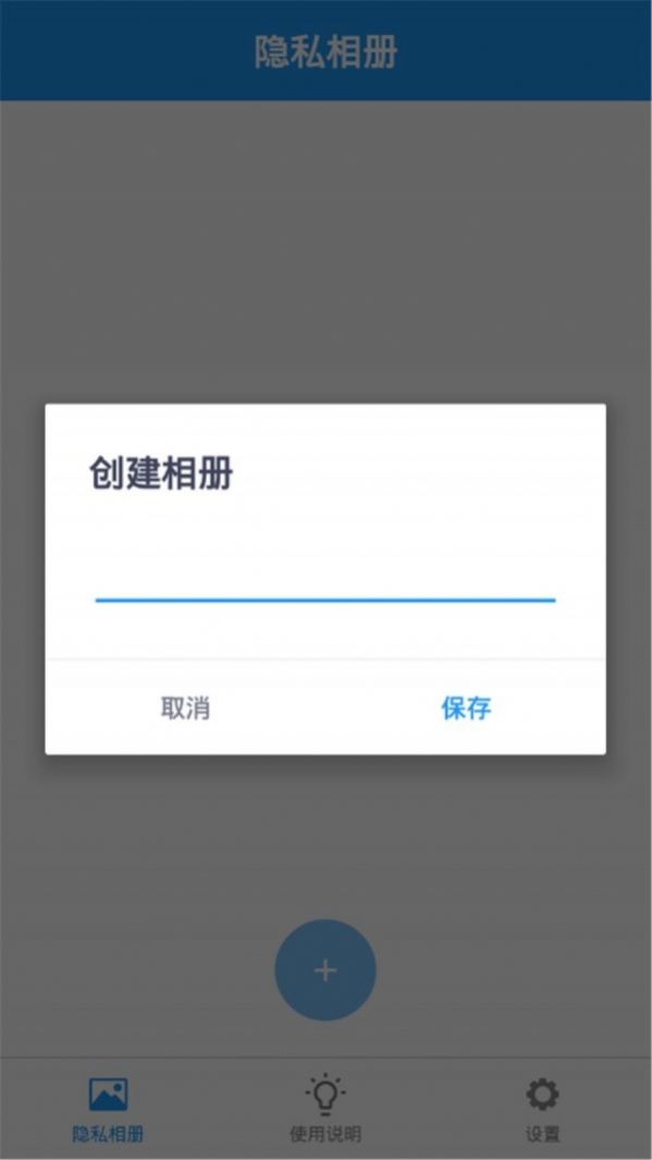 米米相册app 截图3