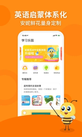 安妮花app 截图5