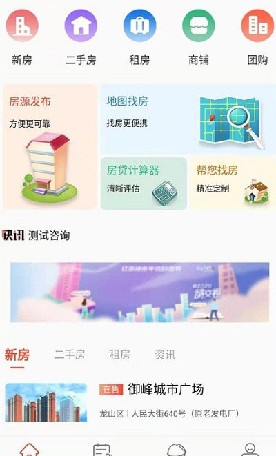 宜民家app 截图1