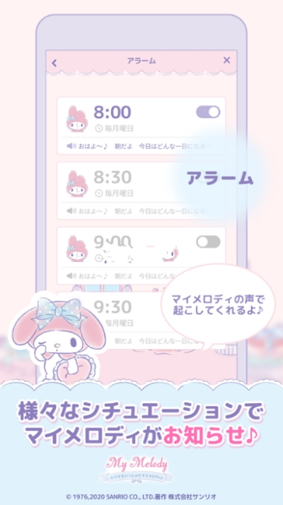 My Melody 截图2