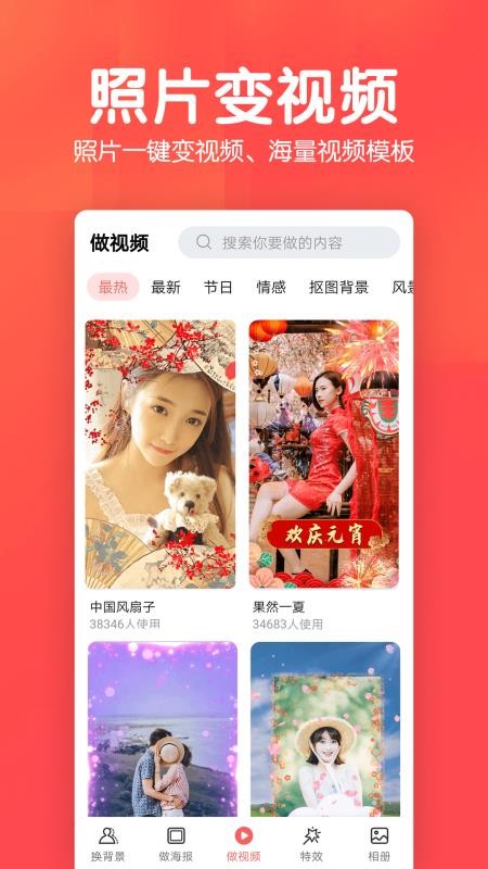 相册集软件 截图2