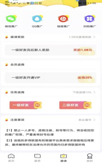 多得联盟APP 截图2