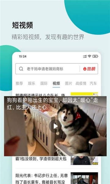 白狐浏览器 截图1