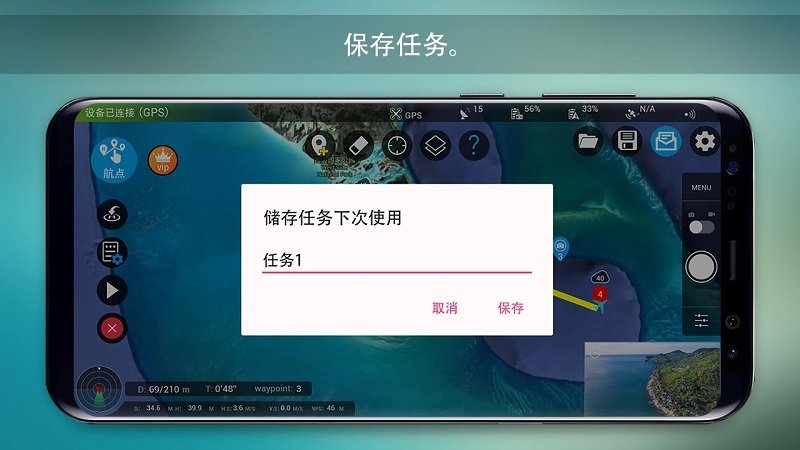 rainbow无人机飞行控制 截图4