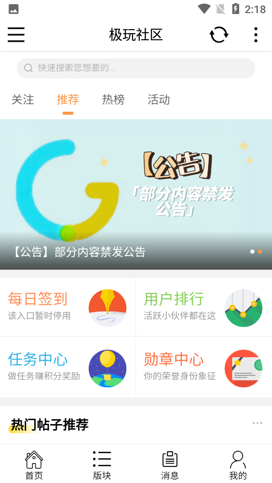 极玩社区app 截图1