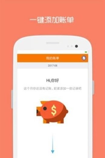 楷楷小当家1.0.21 截图2