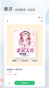 八一中文app 截图1