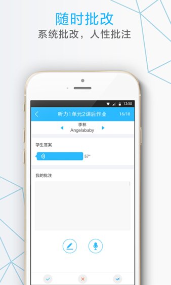 我的课app 截图1