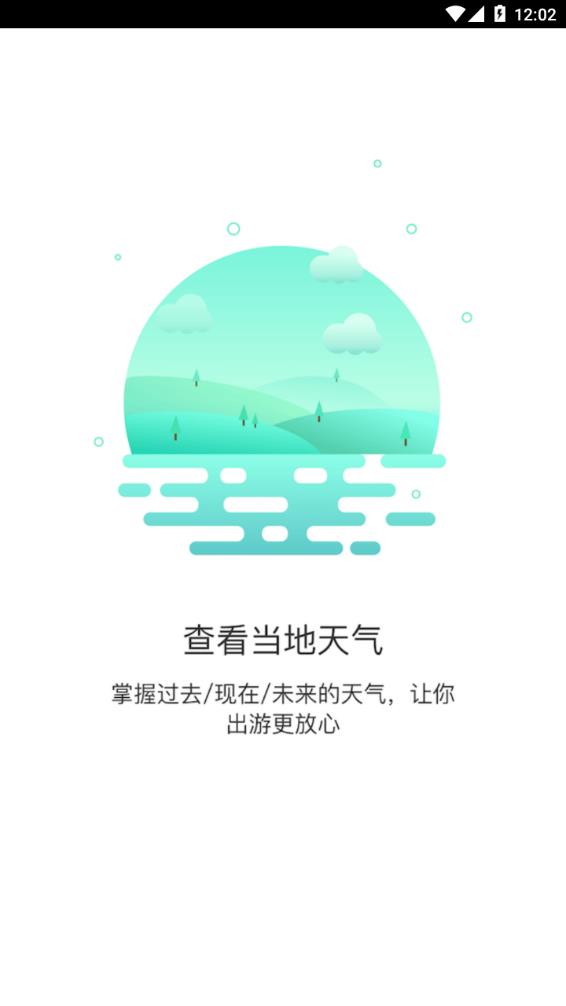 极简桌面天气app