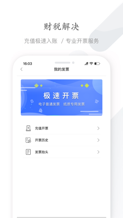 能链企服app 截图2