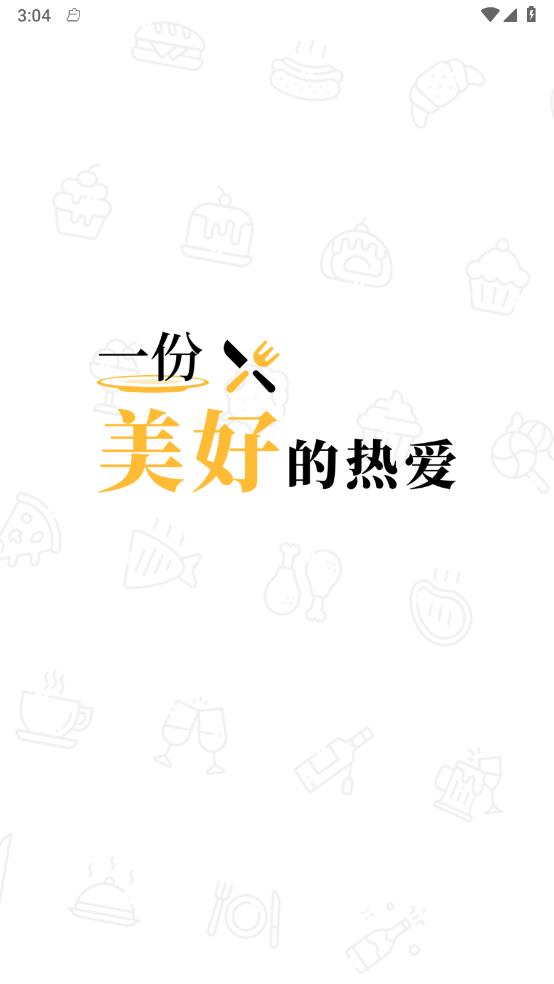 西餐菜谱官方版 截图4