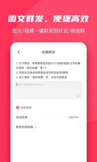 微粉大师软件下载 截图3