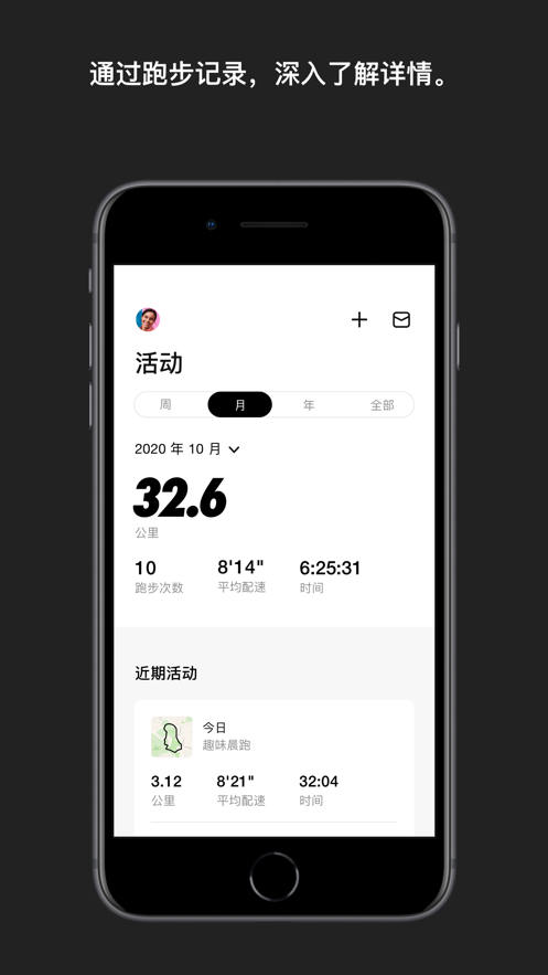 Run Club 截图2