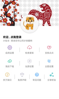 点点搜影最新版 截图1