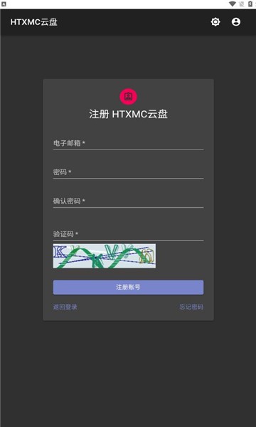 HTXMC云盘 截图1