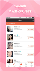 约会吧交友app 截图1