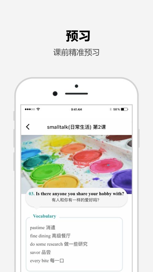 TuTalk英语app 截图4