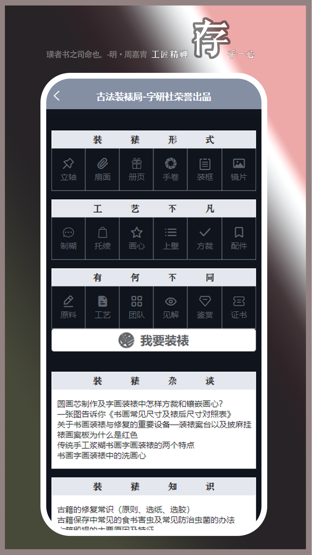 逐浪装裱大师app 截图2