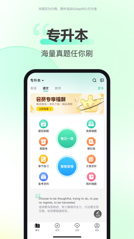 考试蚁背单词app 截图4