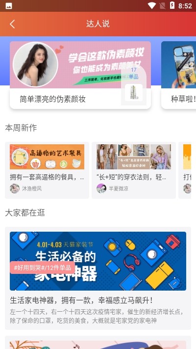 喵享赚app 截图4