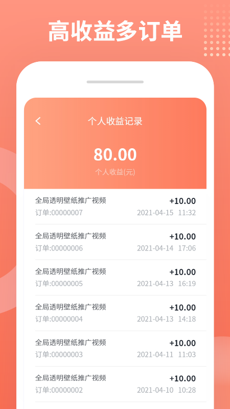 推推侠app 1.4.6 截图4