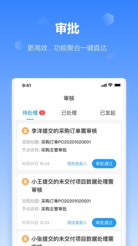 工作榴软件 截图3