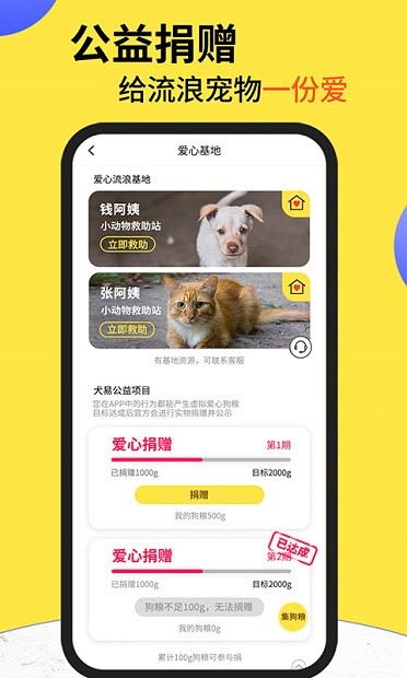 犬易宠物官方版 截图1