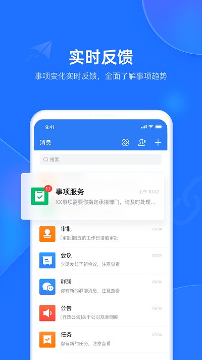 潍企通app 截图3