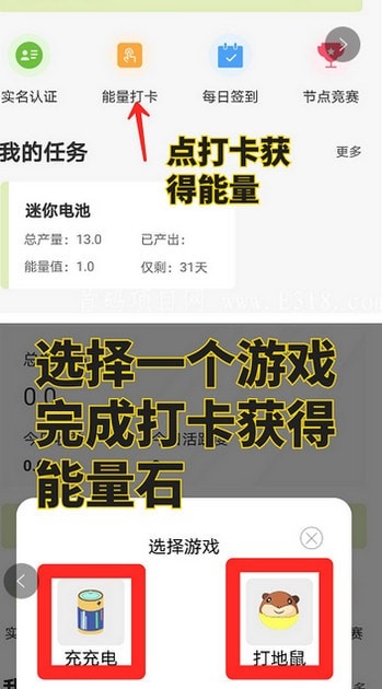 电将军app 截图1