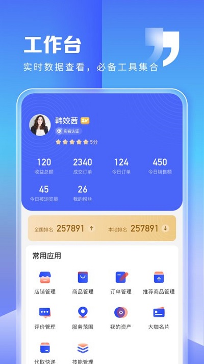 粉丝助理app 截图2