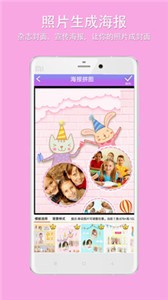 企盼照片拼图app 截图2