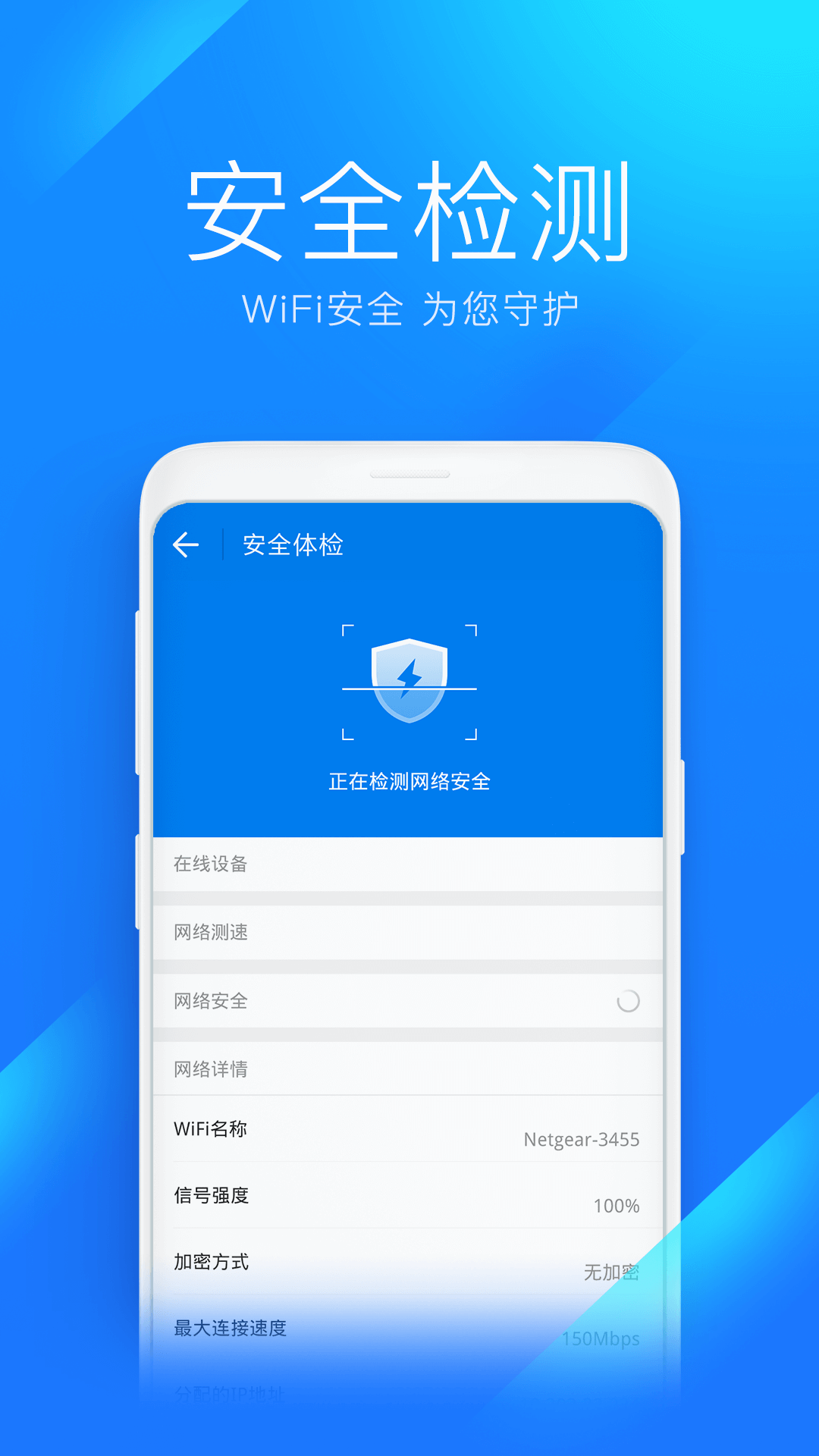 万能钥匙wifi自动连接app下载