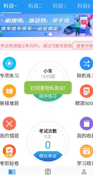 新手驾到app 1