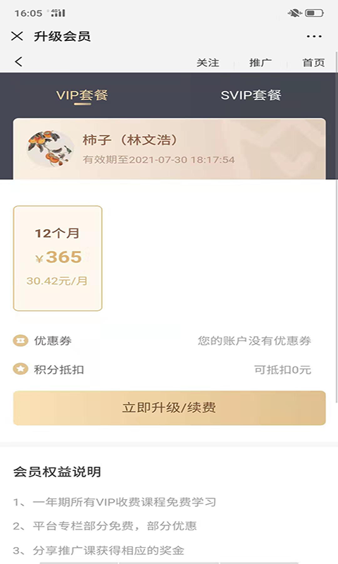 国雅app 截图3