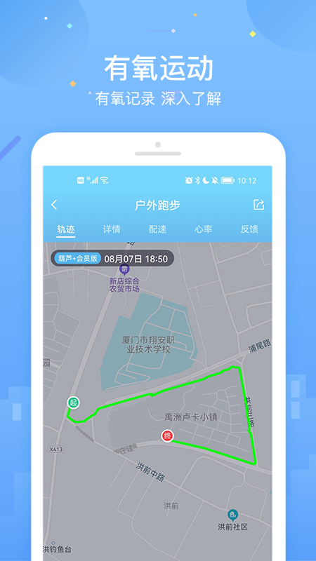 葫芦+会员版app 截图3