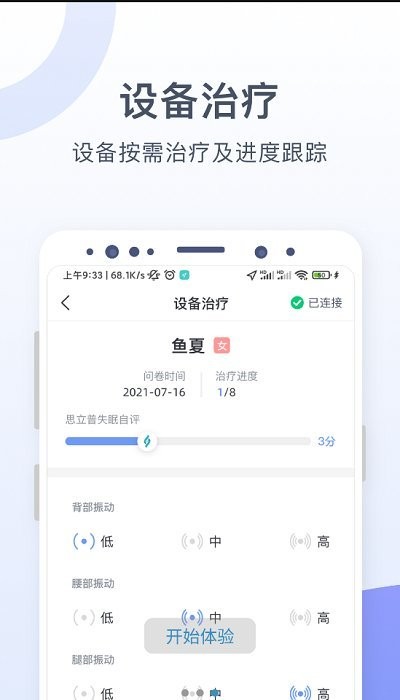 思立普医疗app 截图1