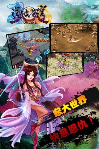 仙魔道满V版 截图1