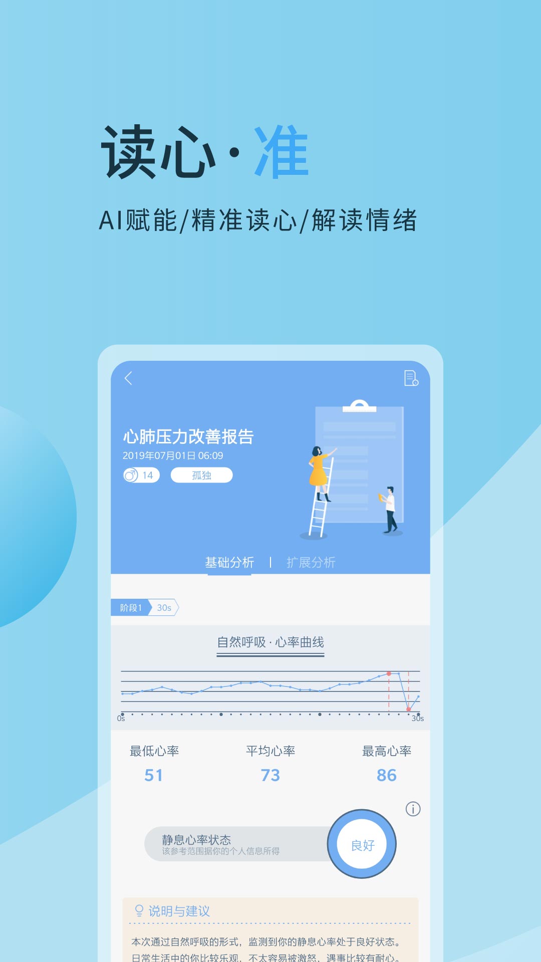 心潮耳骚版 截图3