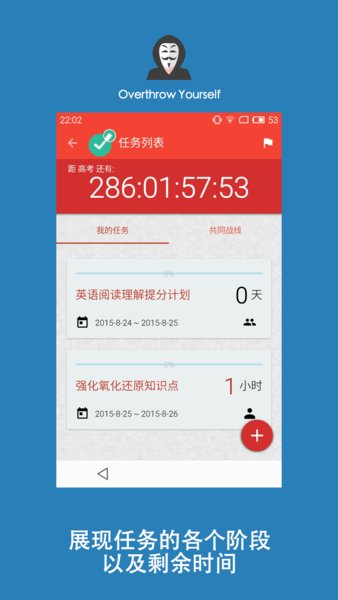 studyman客户端 截图3