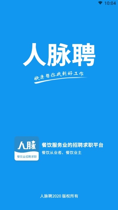 丁香园求职招聘_丁香园编辑部招聘 骨科 影像 感染 精神等各临床专业人才(2)