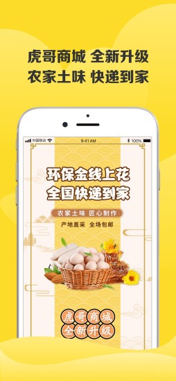 虎哥回收 截图3