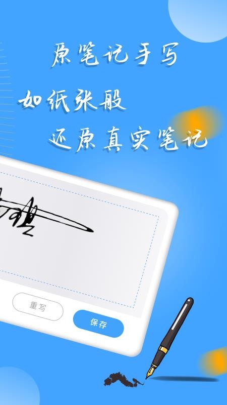 i电子签名手机版app 截图4