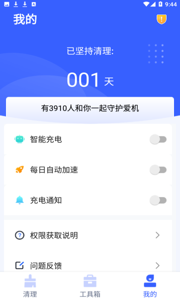 橘子清理软件 截图3