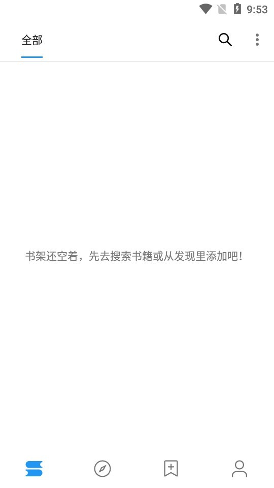 鲨鱼阅读app 截图1