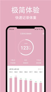 简轻app 截图2