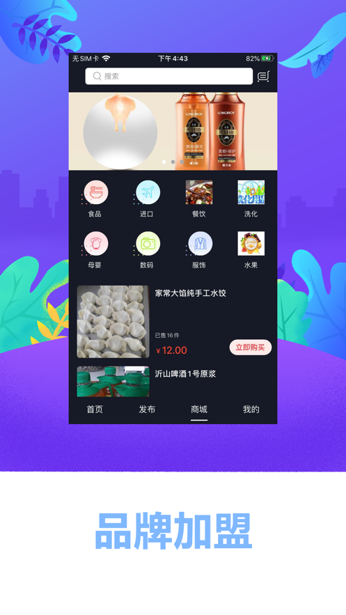 菜互菜短视频app 截图2